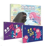 츠츠츠츠 + 츠츠팡 + 츠츠러브 세트 | 이지은 | 사계절 - 예스24