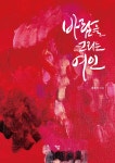 바람을 그리는 여인 | 새파란 | 하움출판사 - 예스24