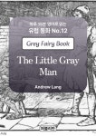 [전자책] The Little Gray Man - 예스24 [전자책]The Little Gray Man - 예스24