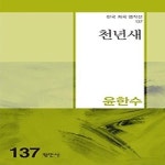 새천년중고오토바이상사 | [중고샵] 천년새 - 예스24 [중고샵]천년새 - 예스24