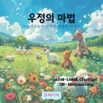 [전자책] 우정의 마법 - 예스24 [전자책]우정의 마법 - 예스24