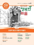 행복한 논술 중학생용 170호 (2024.9) - 예스24
