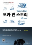 [중고샵] 보카 인 스토리 2 - 예스24 [중고샵]보카 인 스토리 2  - 예스24