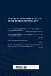정보기관의 스파이들 | 정일천 | 세이프하우스 - 예스24