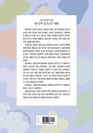 외국어로서의 한국어 습득의 이해 - 예스24
