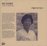 [중고샵] 뿌리깊은나무 조선 소리선집 14집 - 해남 강강술래 (미개봉) - 예스24 [중고샵]뿌리깊은나무 조선 소리선집 14집 - 해남 강강술래... 