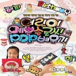 [중고샵] 어린이 예쁜 손글씨 POP 배우기 - 예스24 [중고샵]어린이 예쁜 손글씨 POP 배우기 - 예스24