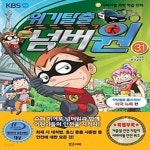 [중고샵] 위기탈출 넘버원 31 - 예스24 [중고샵]위기탈출 넘버원 31 - 예스24