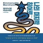 인의동히어로샵 | [중고샵] 나의 마지막 히어로 - 예스24 [중고샵]나의 마지막 히어로 - 예스24