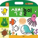 [중고샵] 재미있는 놀이 워크북 - 색칠 놀이 - 예스24 [중고샵]재미있는 놀이 워크북 - 색칠 놀이 - 예스24