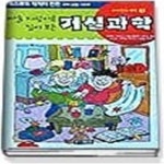 [중고샵] 마술 지팡이로 짚어보는 거실과학 - 예스24 [중고샵]마술 지팡이로 짚어보는 거실과학 - 예스24