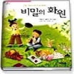 [중고샵] 비밀의 화원 - 예스24 [중고샵]비밀의 화원 - 예스24