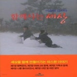 [중고샵] 이상대 검사와 함께사는 세상 - 예스24 [중고샵]이상대 검사와 함께사는 세상 - 예스24