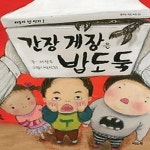 [중고샵] 간장 게장은 밥도둑 - 예스24 [중고샵]간장 게장은 밥도둑 - 예스24