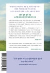 푸른 들판을 걷다 - 예스24