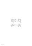 [중고샵] 셜록 홈즈 전집 3 - 바스커빌 가문의 개 - 예스24 [중고샵]셜록 홈즈 전집 3 - 바스커빌 가문의 개 - 예스24