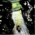 [중고샵] 하늘을 날다 - 예스24 [중고샵]하늘을 날다 - 예스24