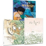 동물은 내 친구 세트 (전3권) - 예스24