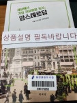 [중고샵] 세상에서 가장 자유로운 도시, 암스테르담 - 예스24 [중고샵]세상에서 가장 자유로운 도시, 암스테르담 - 예스24