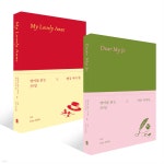 영어를 읽는 30일 : 작은 아씨들 + 빨강 머리 앤 세트 - 예스24