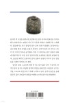 중국 컬링의 발전과정과 경기사에 관한 연구 - 예스24