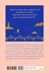 서해의 에메랄드,신안 천사섬 - 예스24