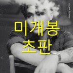 [중고샵] 카더가든 (Car, the garden) 2집 - [C] - 예스24 [중고샵]카더가든 (Car, the garden) 2집 - [C] - 예스24