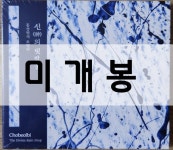 [중고샵] 홍성현의 초벌비 - 신의 빗방울 [미개봉] - 예스24 [중고샵]홍성현의 초벌비 - 신의 빗방울 [미개봉] - 예스24