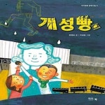 [중고샵] 개성빵 - 예스24 [중고샵]개성빵 - 예스24