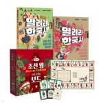 책으로 배우고 보드게임으로 완성! 조선 세트 - 예스24