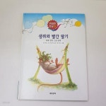 [중고샵] 위대한만남 : 병아리 - 예스24 [중고샵]위대한만남 : 병아리 - 예스24