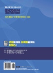 2025 행정사 1차 행정법 | 박이준 | 이패스코리아 - 예스24 2025 행정사 1차 행정법 - 예스24