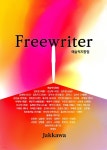 [전자책] Freewriter - 예스24 [전자책]Freewriter - 예스24