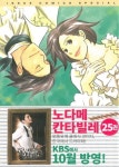 [중고샵] 노다메칸타빌레 1~25완 [중하급] | 미입력 | 미입력 - 예스24 [중고샵] 노다메칸타빌레 1~25완   [중하급] | 미입력 | 미입력 - 예스24