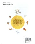 꿀강아지 똥강아지 | 신현배 | 우리교육 - 예스24