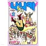 [중고샵] 나나카 6/17 1-12/완결 - 예스24 [중고샵]나나카 6/17 1-12/완결 - 예스24