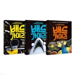 배드 가이즈 14 15 16권 세트 - 예스24