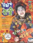 [중고샵] 월간 꾸러기 논술 (2010년 11월호) | | 천재교육 - 예스24 [중고샵] 월간 꾸러기 논술 (2010년 11월호) |  | 천재교육 - 예스24
