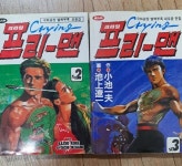 [중고샵] 크라잉 프리맨2.3권 세트 | RYOICHI INEGAMI | 만우 - 예스24