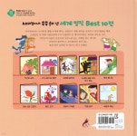 유치원 세계 명작 Best 10 - 예스24