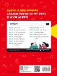 스마트폰으로 시작하는 유튜브 크리에이터 - 예스24