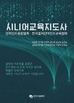 시니어교육지도사 - 예스24
