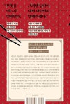 사카나와 일본 | 서영찬 | 동아시아 - 예스24