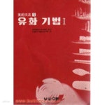 [중고샵] 미술기법 5 유화 기법 1 (우람출판사) - 예스24 [중고샵]미술기법 5 유화 기법 1 (우람출판사) - 예스24