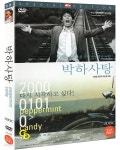 [중고샵] 박하사탕 SE (2Disc, 미개봉, 아웃케이스) - 예스24 [중고샵]박하사탕 SE (2Disc, 미개봉, 아웃케이스) - 예스24
