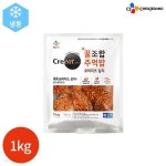 구구촌꿀주먹밥 | CJ 크레잇 꿀조합 주먹밥 모짜치즈 김치 1kg | 지피지에스 - 예스24