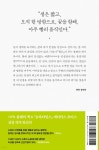 일터의 소로 - 예스24