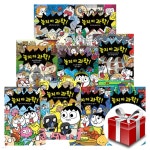 놓지마 과학! 시리즈 11~19 세트 전9권 - 예스24