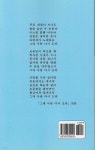 그대 사랑 다시 오라 | 김영호 | 정문사 - 예스24