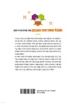 사단법인 부산대학교 출판문화원 | 앱인벤터 프로그래밍 | 박성호 | 부산대학교출판문화원 - 예스24